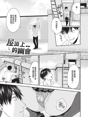 [茶野みな] ひーとらぶこーしょん｜愛人要注意 [中国翻訳] [無修正] [DL版]_004