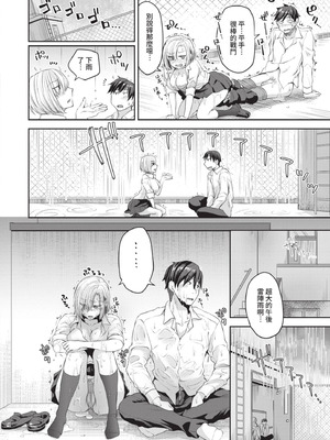 [茶野みな] ひーとらぶこーしょん｜愛人要注意 [中国翻訳] [無修正] [DL版]_015