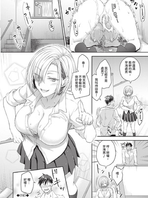 [茶野みな] ひーとらぶこーしょん｜愛人要注意 [中国翻訳] [無修正] [DL版]_029