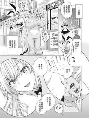 [茶野みな] ひーとらぶこーしょん｜愛人要注意 [中国翻訳] [無修正] [DL版]_052