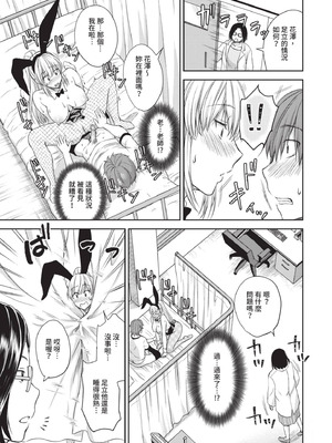 [茶野みな] ひーとらぶこーしょん｜愛人要注意 [中国翻訳] [無修正] [DL版]_062