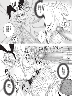 [茶野みな] ひーとらぶこーしょん｜愛人要注意 [中国翻訳] [無修正] [DL版]_065