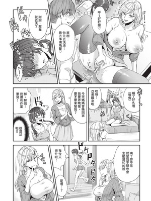 [茶野みな] ひーとらぶこーしょん｜愛人要注意 [中国翻訳] [無修正] [DL版]_075