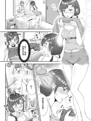 [茶野みな] ひーとらぶこーしょん｜愛人要注意 [中国翻訳] [無修正] [DL版]_077