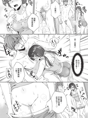 [茶野みな] ひーとらぶこーしょん｜愛人要注意 [中国翻訳] [無修正] [DL版]_078