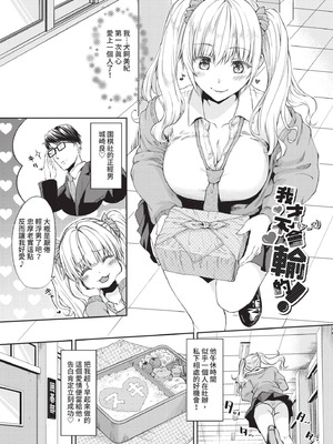 [茶野みな] ひーとらぶこーしょん｜愛人要注意 [中国翻訳] [無修正] [DL版]_094