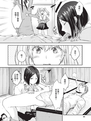 [茶野みな] ひーとらぶこーしょん｜愛人要注意 [中国翻訳] [無修正] [DL版]_095