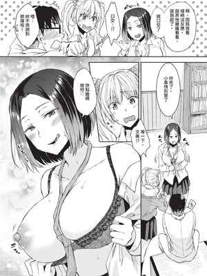 [茶野みな] ひーとらぶこーしょん｜愛人要注意 [中国翻訳] [無修正] [DL版]_098