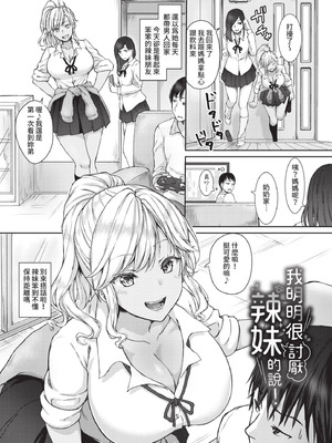 [茶野みな] ひーとらぶこーしょん｜愛人要注意 [中国翻訳] [無修正] [DL版]_114