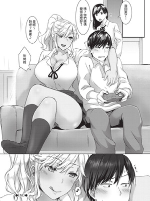 [茶野みな] ひーとらぶこーしょん｜愛人要注意 [中国翻訳] [無修正] [DL版]_133