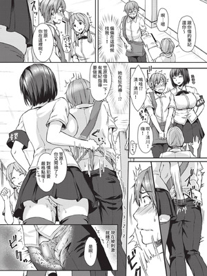 [茶野みな] ひーとらぶこーしょん｜愛人要注意 [中国翻訳] [無修正] [DL版]_139