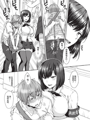 [茶野みな] ひーとらぶこーしょん｜愛人要注意 [中国翻訳] [無修正] [DL版]_140