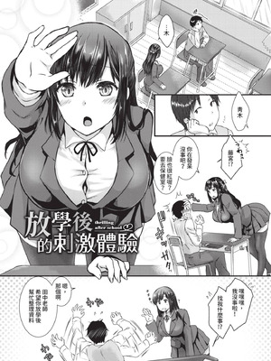 [茶野みな] ひーとらぶこーしょん｜愛人要注意 [中国翻訳] [無修正] [DL版]_154