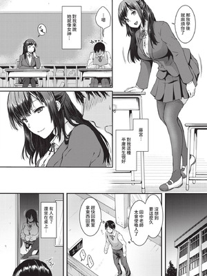 [茶野みな] ひーとらぶこーしょん｜愛人要注意 [中国翻訳] [無修正] [DL版]_155