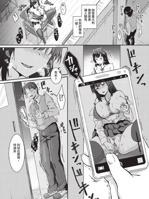 [茶野みな] ひーとらぶこーしょん｜愛人要注意 [中国翻訳] [無修正] [DL版]_157