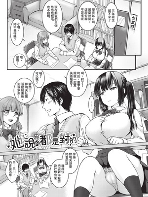 [茶野みな] ひーとらぶこーしょん｜愛人要注意 [中国翻訳] [無修正] [DL版]_174