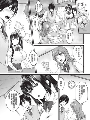 [茶野みな] ひーとらぶこーしょん｜愛人要注意 [中国翻訳] [無修正] [DL版]_175