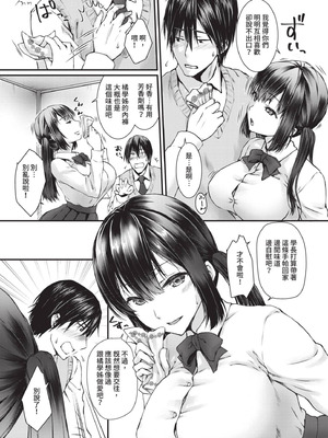 [茶野みな] ひーとらぶこーしょん｜愛人要注意 [中国翻訳] [無修正] [DL版]_177