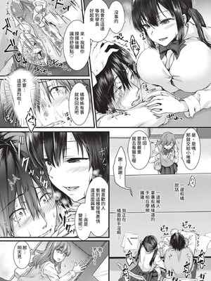 [茶野みな] ひーとらぶこーしょん｜愛人要注意 [中国翻訳] [無修正] [DL版]_181