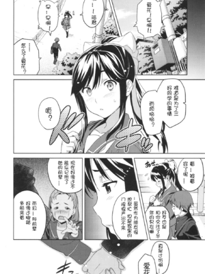 [真珠貝 (武田弘光)] マナタマプラス 総集編(1~3)+特典(ラブプラス)[中国翻訳][疏碼][DL版][不咕鸟汉化组、無邪気漢化組]_004