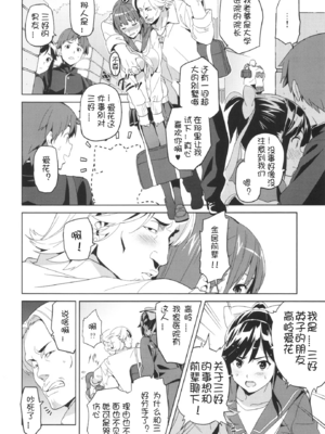 [真珠貝 (武田弘光)] マナタマプラス 総集編(1~3)+特典(ラブプラス)[中国翻訳][疏碼][DL版][不咕鸟汉化组、無邪気漢化組]_006