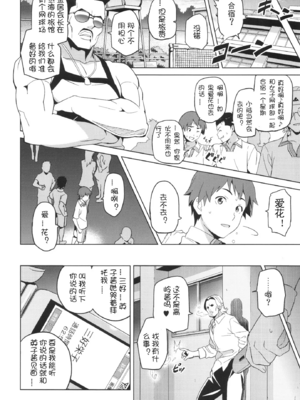 [真珠貝 (武田弘光)] マナタマプラス 総集編(1~3)+特典(ラブプラス)[中国翻訳][疏碼][DL版][不咕鸟汉化组、無邪気漢化組]_008