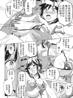 [真珠貝 (武田弘光)] マナタマプラス 総集編(1~3)+特典(ラブプラス)[中国翻訳][疏碼][DL版][不咕鸟汉化组、無邪気漢化組]_014