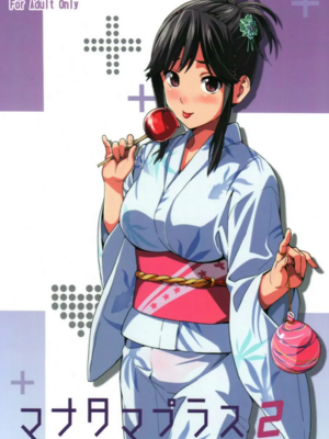 [真珠貝 (武田弘光)] マナタマプラス 総集編(1~3)+特典(ラブプラス)[中国翻訳][疏碼][DL版][不咕鸟汉化组、無邪気漢化組]_037