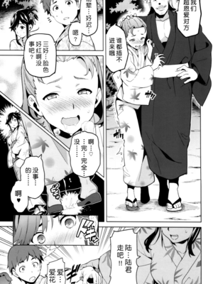 [真珠貝 (武田弘光)] マナタマプラス 総集編(1~3)+特典(ラブプラス)[中国翻訳][疏碼][DL版][不咕鸟汉化组、無邪気漢化組]_041