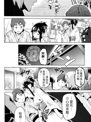 [真珠貝 (武田弘光)] マナタマプラス 総集編(1~3)+特典(ラブプラス)[中国翻訳][疏碼][DL版][不咕鸟汉化组、無邪気漢化組]_042