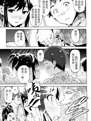 [真珠貝 (武田弘光)] マナタマプラス 総集編(1~3)+特典(ラブプラス)[中国翻訳][疏碼][DL版][不咕鸟汉化组、無邪気漢化組]_043