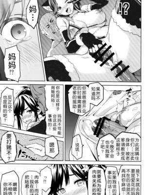 [真珠貝 (武田弘光)] マナタマプラス 総集編(1~3)+特典(ラブプラス)[中国翻訳][疏碼][DL版][不咕鸟汉化组、無邪気漢化組]_051