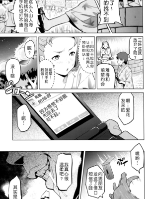 [真珠貝 (武田弘光)] マナタマプラス 総集編(1~3)+特典(ラブプラス)[中国翻訳][疏碼][DL版][不咕鸟汉化组、無邪気漢化組]_053