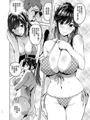 [真珠貝 (武田弘光)] マナタマプラス 総集編(1~3)+特典(ラブプラス)[中国翻訳][疏碼][DL版][不咕鸟汉化组、無邪気漢化組]_077