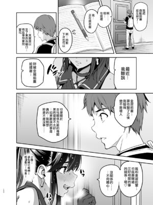 [真珠貝 (武田弘光)] マナタマプラス 総集編(1~3)+特典(ラブプラス)[中国翻訳][疏碼][DL版][不咕鸟汉化组、無邪気漢化組]_083