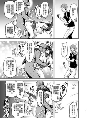 [真珠貝 (武田弘光)] マナタマプラス 総集編(1~3)+特典(ラブプラス)[中国翻訳][疏碼][DL版][不咕鸟汉化组、無邪気漢化組]_086