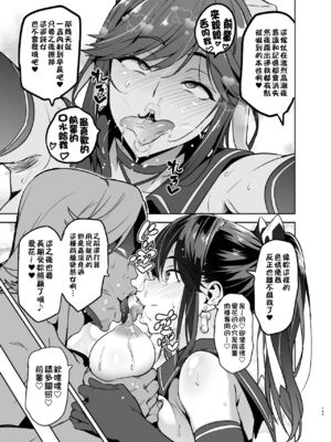 [真珠貝 (武田弘光)] マナタマプラス 総集編(1~3)+特典(ラブプラス)[中国翻訳][疏碼][DL版][不咕鸟汉化组、無邪気漢化組]_088