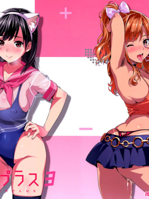 [真珠貝 (武田弘光)] マナタマプラス 総集編(1~3)+特典(ラブプラス)[中国翻訳][疏碼][DL版][不咕鸟汉化组、無邪気漢化組]_090