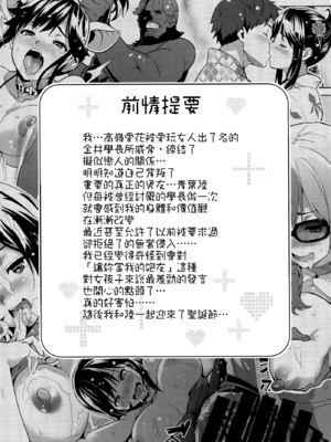 [真珠貝 (武田弘光)] マナタマプラス 総集編(1~3)+特典(ラブプラス)[中国翻訳][疏碼][DL版][不咕鸟汉化组、無邪気漢化組]_092