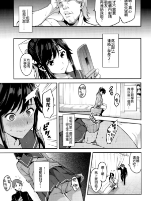 [真珠貝 (武田弘光)] マナタマプラス 総集編(1~3)+特典(ラブプラス)[中国翻訳][疏碼][DL版][不咕鸟汉化组、無邪気漢化組]_095