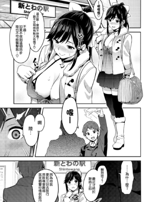 [真珠貝 (武田弘光)] マナタマプラス 総集編(1~3)+特典(ラブプラス)[中国翻訳][疏碼][DL版][不咕鸟汉化组、無邪気漢化組]_099