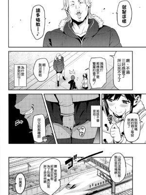 [真珠貝 (武田弘光)] マナタマプラス 総集編(1~3)+特典(ラブプラス)[中国翻訳][疏碼][DL版][不咕鸟汉化组、無邪気漢化組]_100