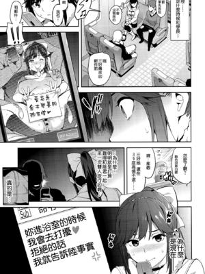 [真珠貝 (武田弘光)] マナタマプラス 総集編(1~3)+特典(ラブプラス)[中国翻訳][疏碼][DL版][不咕鸟汉化组、無邪気漢化組]_101