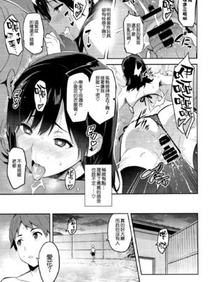 [真珠貝 (武田弘光)] マナタマプラス 総集編(1~3)+特典(ラブプラス)[中国翻訳][疏碼][DL版][不咕鸟汉化组、無邪気漢化組]_107