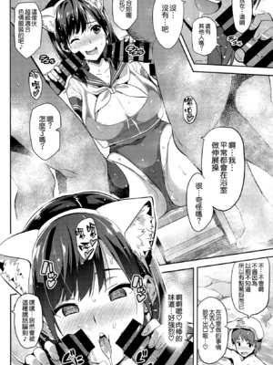 [真珠貝 (武田弘光)] マナタマプラス 総集編(1~3)+特典(ラブプラス)[中国翻訳][疏碼][DL版][不咕鸟汉化组、無邪気漢化組]_108