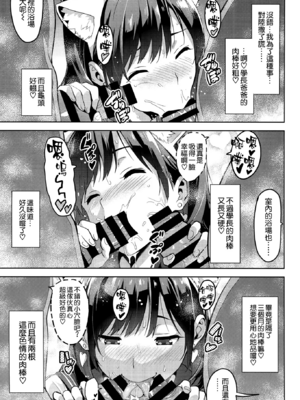 [真珠貝 (武田弘光)] マナタマプラス 総集編(1~3)+特典(ラブプラス)[中国翻訳][疏碼][DL版][不咕鸟汉化组、無邪気漢化組]_109