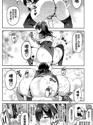 [真珠貝 (武田弘光)] マナタマプラス 総集編(1~3)+特典(ラブプラス)[中国翻訳][疏碼][DL版][不咕鸟汉化组、無邪気漢化組]_116