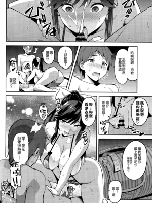 [真珠貝 (武田弘光)] マナタマプラス 総集編(1~3)+特典(ラブプラス)[中国翻訳][疏碼][DL版][不咕鸟汉化组、無邪気漢化組]_120