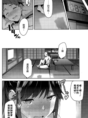 [真珠貝 (武田弘光)] マナタマプラス 総集編(1~3)+特典(ラブプラス)[中国翻訳][疏碼][DL版][不咕鸟汉化组、無邪気漢化組]_122