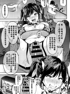 [真珠貝 (武田弘光)] マナタマプラス 総集編(1~3)+特典(ラブプラス)[中国翻訳][疏碼][DL版][不咕鸟汉化组、無邪気漢化組]_129